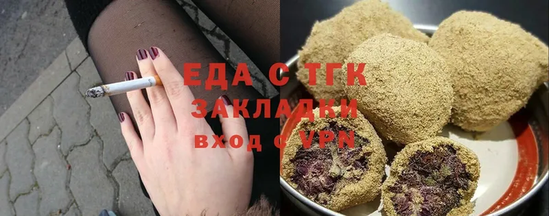 Еда ТГК марихуана Куртамыш