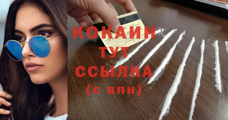 COCAIN Колумбийский  Куртамыш 